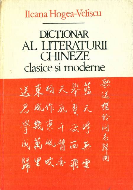 I. Velișcu - Dicționar al literaturii chineze clasice și moderne