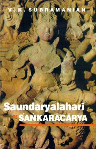 V.K. Subramanian - Saundaryalahari of Sankaracarya